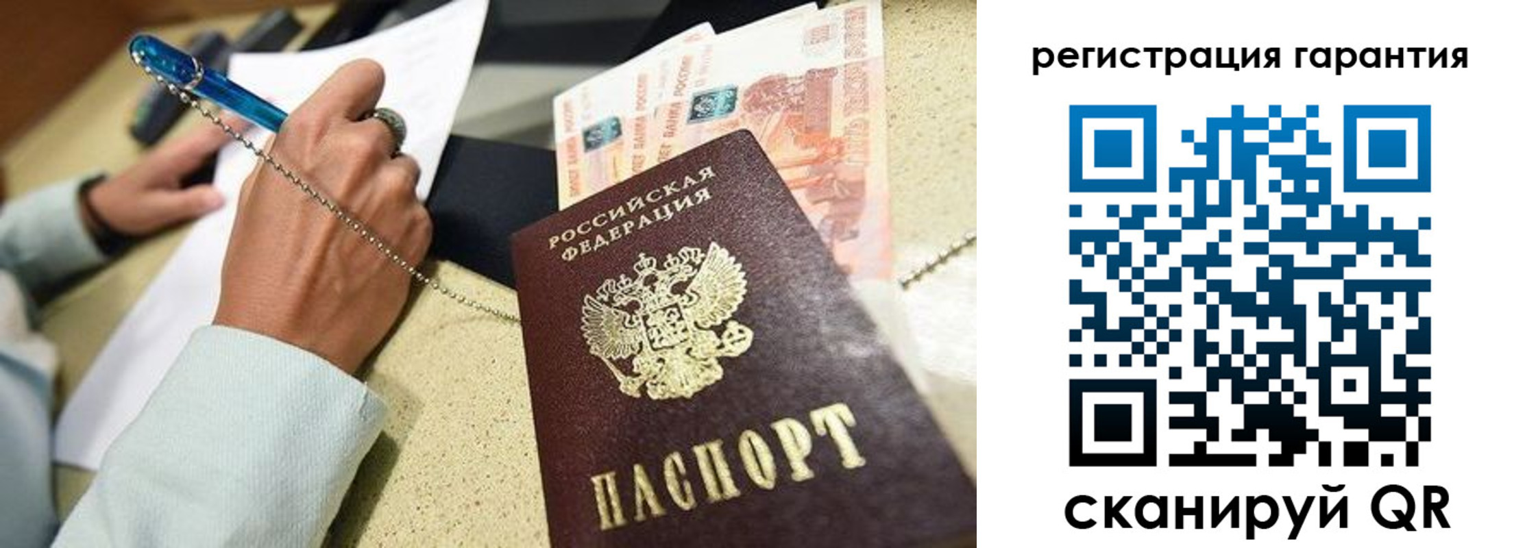 временная регистрация законно в Оренбурге
