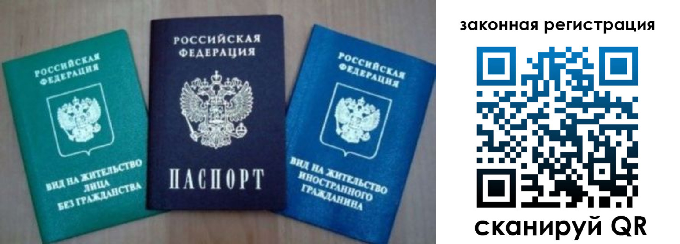 купить прописку в Оренбурге