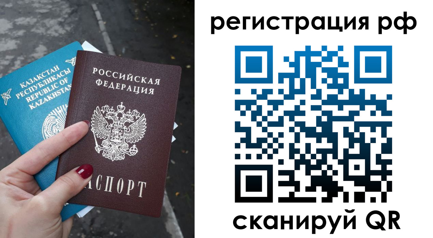 временная регистрация для школы в Оренбурге